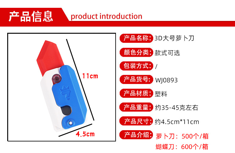 萝卜刀-修改852123_01