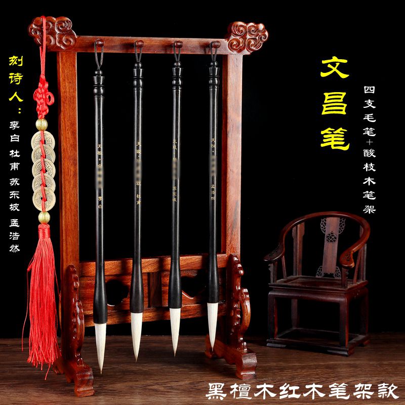 레드 로즈우드 + 에보니 4개