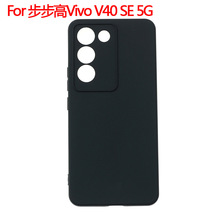 适用于步步高Vivo V40 SE 5G手机壳手机套保护套磨砂TPU布丁素材