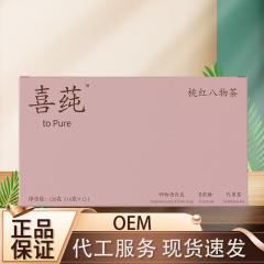 Xiqin ピンク八物茶は、公式の正規品の工場から小売店に発送できます。