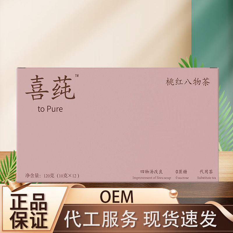 Xiqin ピンク八物茶は、公式の正規品の工場から小売店に発送できます。|undefined