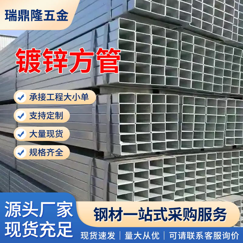 镀锌Q345B方管热轧方铁管建筑型材结构镀锌矩形管热镀锌方矩管