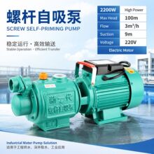 不锈钢自吸泵高扬程大流量离心泵家用自来水增压泵全屋供水清水泵