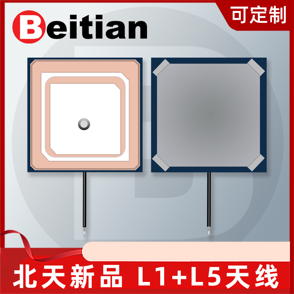 Beitian北天北斗小尺寸内置L1+L5陶瓷GNSS高增益GPS天线 BT-T157