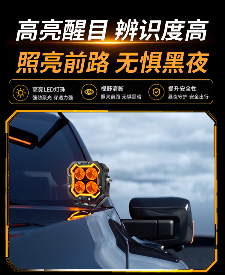New Square-Shaped High-Power Automotive Work Light with Drl Mode, Modified for Off-Road Vehicles and Truck Headlights