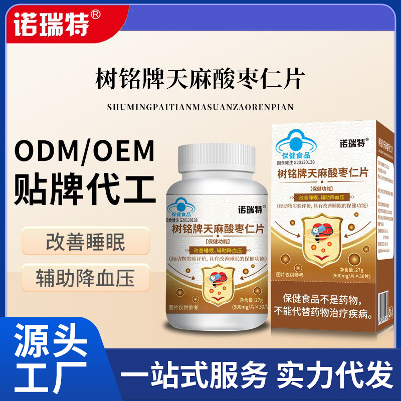 Tree Nameplate Gastrodia Elata, Jujube Kernel Tablets, Improve Sleep, Assist in Lowering Blood Pressure, Dual-Function Blue Hat Health Food Wholesale