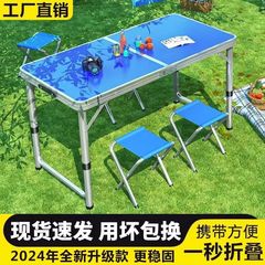 折りたたみテーブル屋外折りたたみテーブル屋台押しポータブルアルミ合金テーブル手持ち折りたたみテーブル伸縮式テーブル