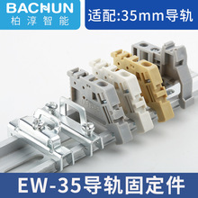 EW-35 C45��܉�̶��� �K�˿��ۿ���E/UK�Ό��p���F�̶�����܉��Ƭ