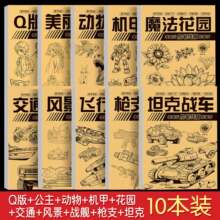 零基础控笔线稿临摹本临摹画册儿童入门画画本国画工笔线稿涂色书