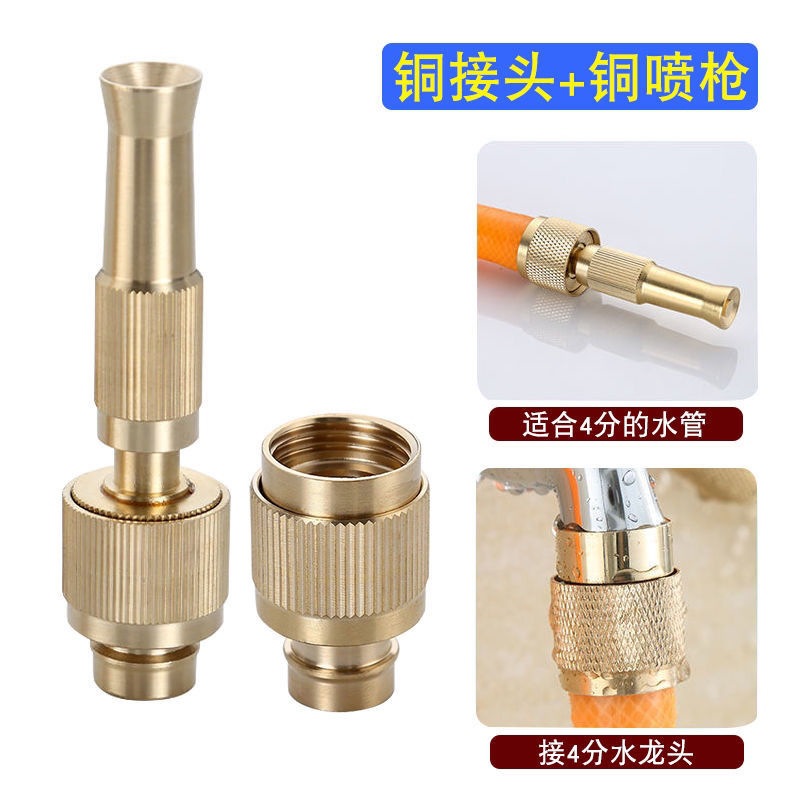 Red red cobre 4 puntos 6 puntos pistola de agua de alta presión junta ajustable pistola de pulverización verter coliflor jardín de riego herramienta de lavado de automóviles