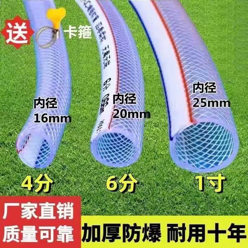 Thickened Water Pipe Hose with Wire Mesh Household Tap Water Gardening Supplies Soft Water Pipe in Winter and All Year Round