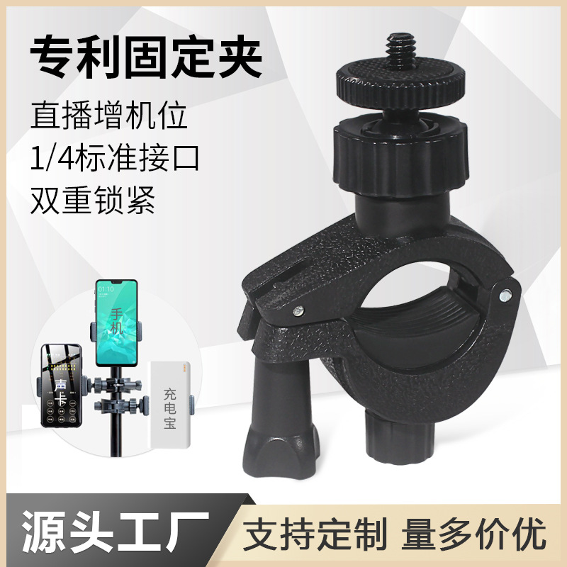可调专利单车夹增位夹直播圆管夹测温皂液夹大力夹拓展夹增位器