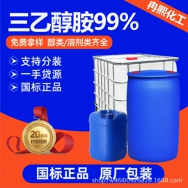 酯;二元醇;增塑剂