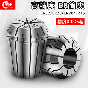 Ller32 Collet High-Precision Engraving Machine Cnc Fixture Elastic Spindle Spring Tool Holder Er25 20 16 Chuck