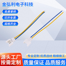 源头工厂2510端子线2P黄蓝双色排线2.54mm间距电机设备电源连接线