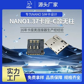 连接器;SIM卡座;电源连接器