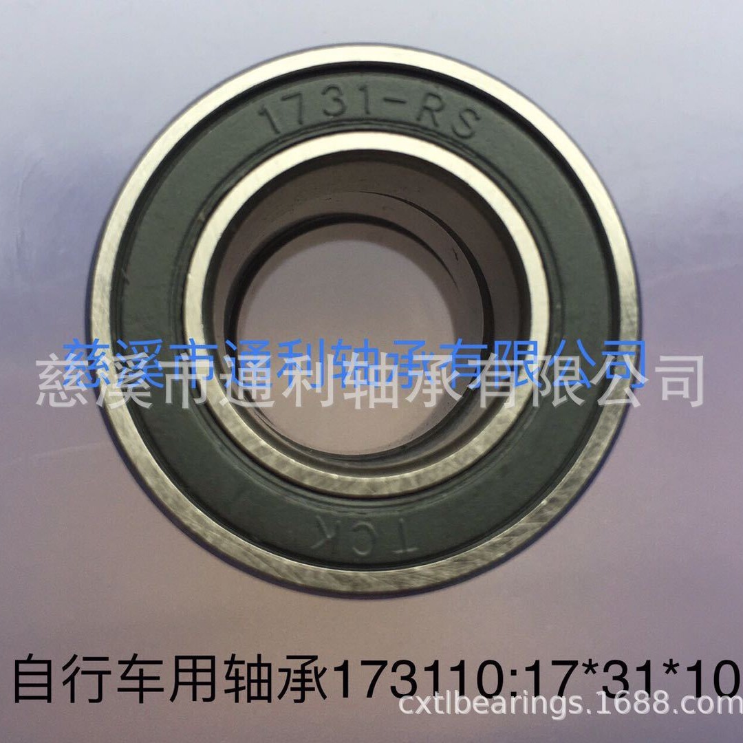 173110-2RS尺寸：17*31*10自行车山地车轴承中轴轴承