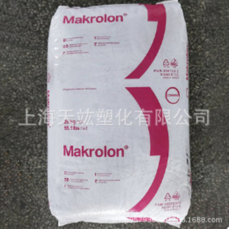 PC上海科思创（拜耳）6485 阻燃级