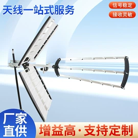 电视天线;车用天线;数码天线