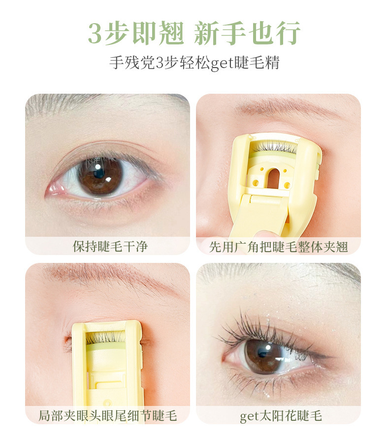 xixi Wide-angle local combination eyelash curler, natural curling, long-lasting shaping, no eyelid curling, segmented eyelash curler undefined