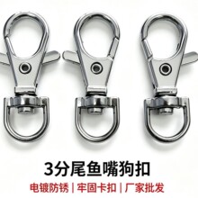 BM14狗扣批发板扣三分尾白镍色鱼嘴扣箱包五金配件小挂钩瓜子扣