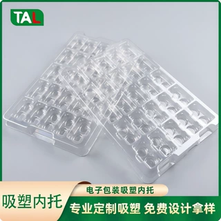 电子零配件吸塑托盘吸塑包装元器件电路板周转托盘3C数码吸塑托盘
