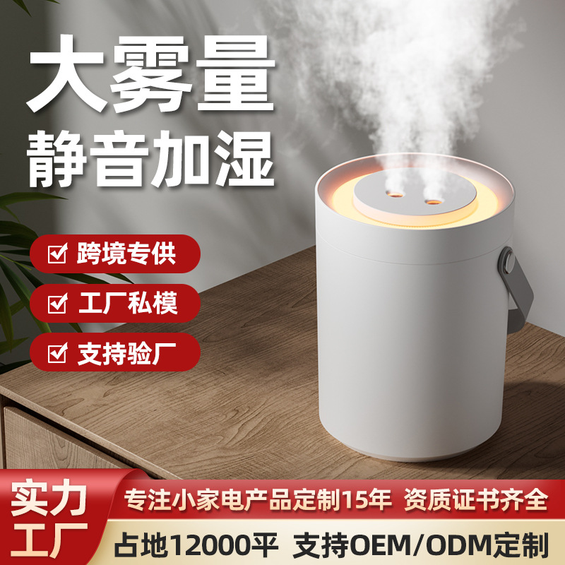 New Humidifier Household Large-Capacity Silent Air Humidifier Pregnant Women and Infants Bedroom Special Humidifier Small