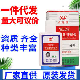 兆春牌抑菌膏原真菌清抑菌膏乳膏软膏 成人皮肤外用草本抑菌膏新