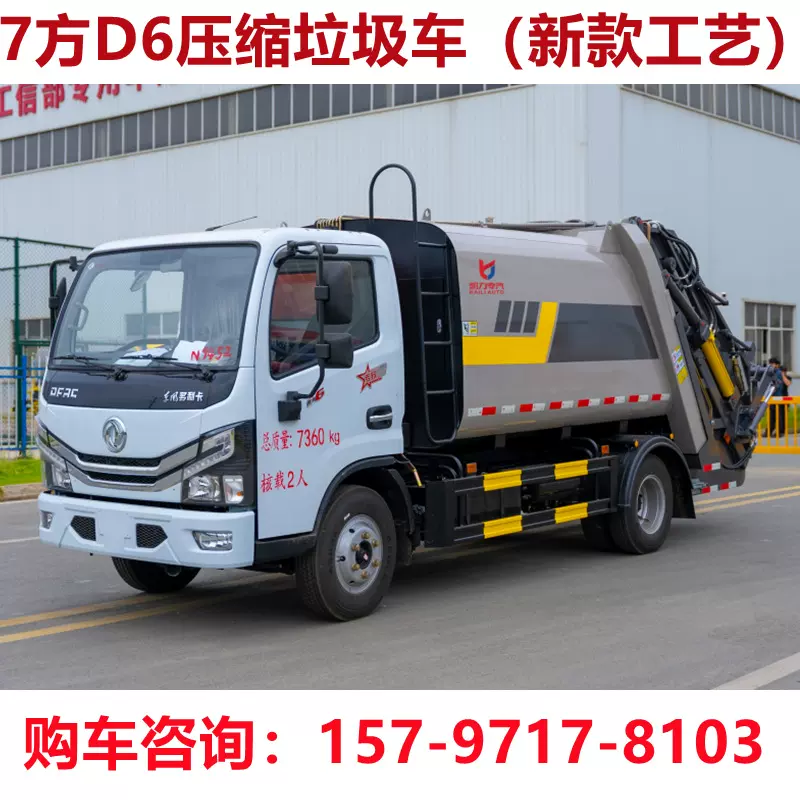 小型压缩垃圾车厂家 挂桶垃圾车乡镇垃圾清运好帮手 垃圾车价格