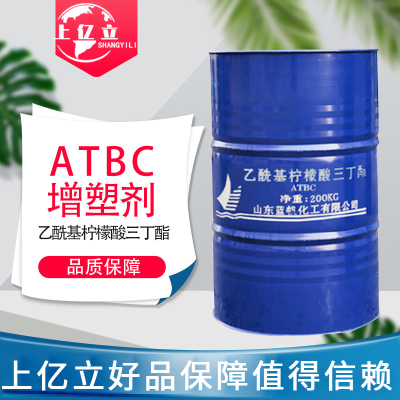 现货 ATBC环氧耐寒增塑剂 ATBC儿童玩具用增塑剂柠檬酸三丁酯