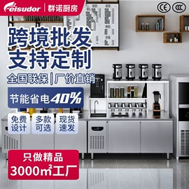 保鲜冷藏设备;厨房操作台;水槽