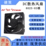 焊接工业散热jc8025-03电源