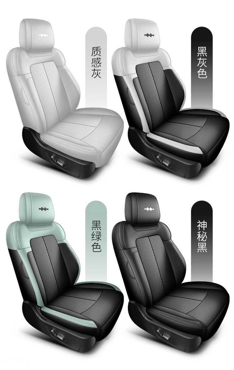 202625 Fangchengbao Leopard 5 seat covers, full coverage, all-season special seat covers, interior modification accessories, car seat cushions