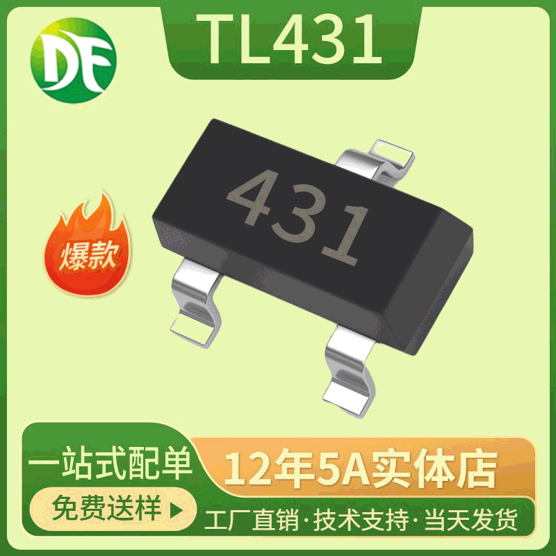 TL431 丝印431 SOT-23贴片三极管稳压芯片 CJ431