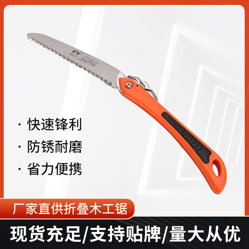 厂家直供 供应园林腰锯折叠木工锯 手锯贴牌定制 园林工具