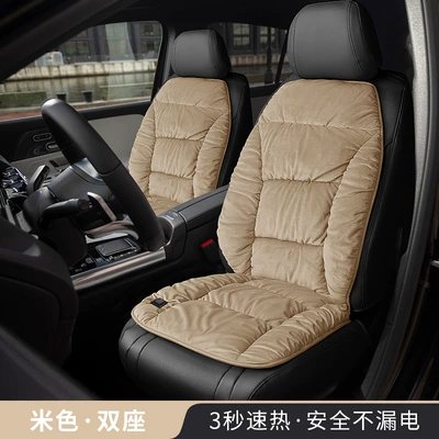 Multi-function pad, and Stop Heating Pad Usb12V - one-piece-two-seater-beige