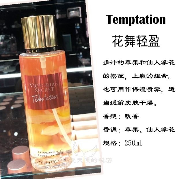 Victoria 's Secret fragrance spray perfumes polvo brillante cuerpo perfumes perdurables pétalos de terciopelo 250MI humectante