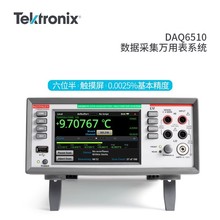 Tektronix泰克DAQ6510数据采集器系统7700开关单元数据采集万用表