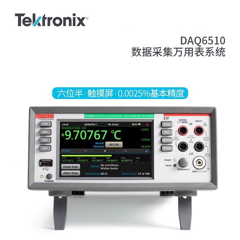 Tektronix泰克DAQ6510数据采集器系统7700开关单元数据采集万用表