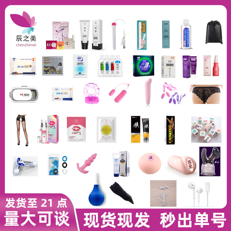 Men's and women's Gift Collection lubricating oil vibrator heating stick condom cleaning care storage sex toys