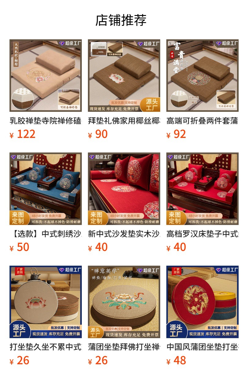 预览状态下无法点击,发布后,可点击跳转到对应的商品页面
