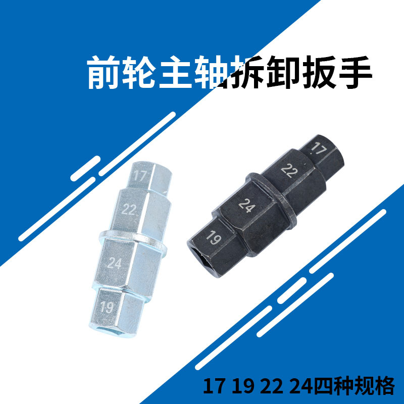 摩托车主轴套筒摩托车前主轴套筒17 19 22 24