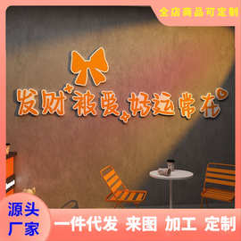 网红奶茶店墙面装饰拍照区布置打卡背景墙3d立体蛋糕房咖啡馆贴画
