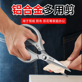 剪刀家用不锈钢缝纫服装皮革园艺剪子民用工业级强力剪办公电工剪