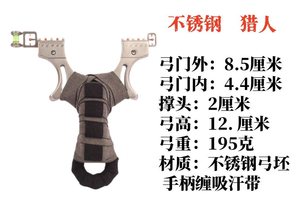 不锈钢猎人描述01.jpg