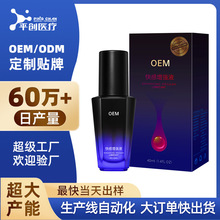 ��и߳�����ҺOEM�������䵭��Ů���÷��޳�����Ȥ��Ʒ�����N��