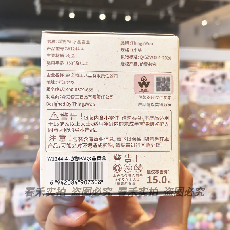 正版动物PAI水晶盲盒小豆丁天然原石可爱猫卡皮巴拉桌面摆件礼物|undefined