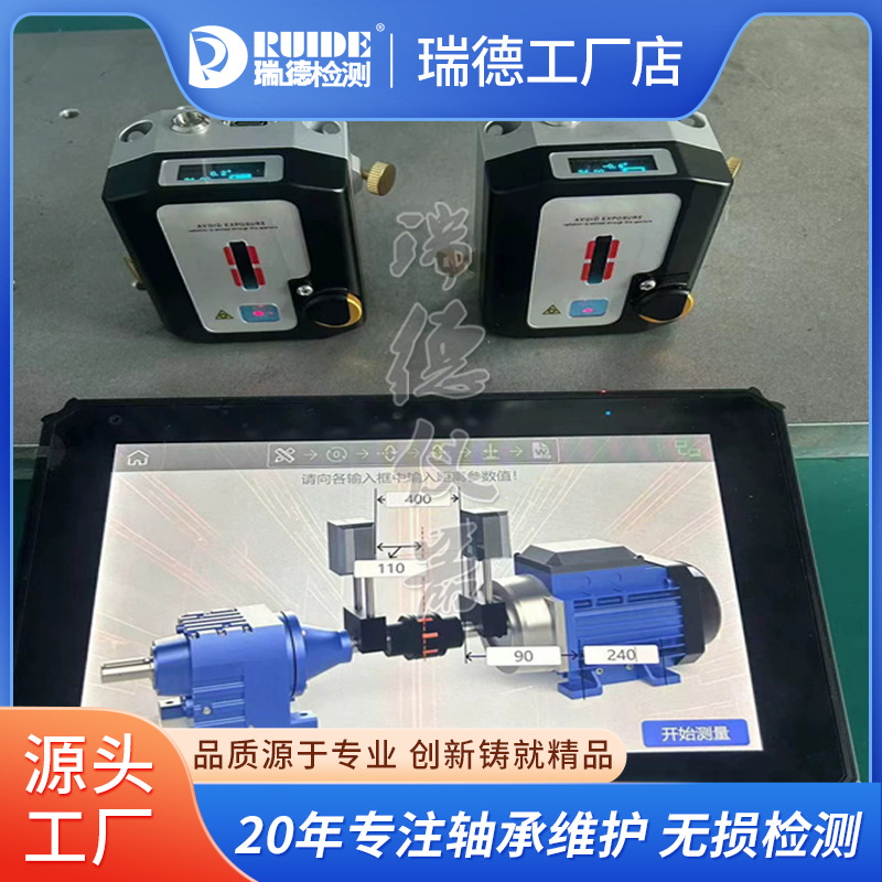 瑞德国产轴对中仪RUIDE-LASER05高精度只能对心校正免费试用