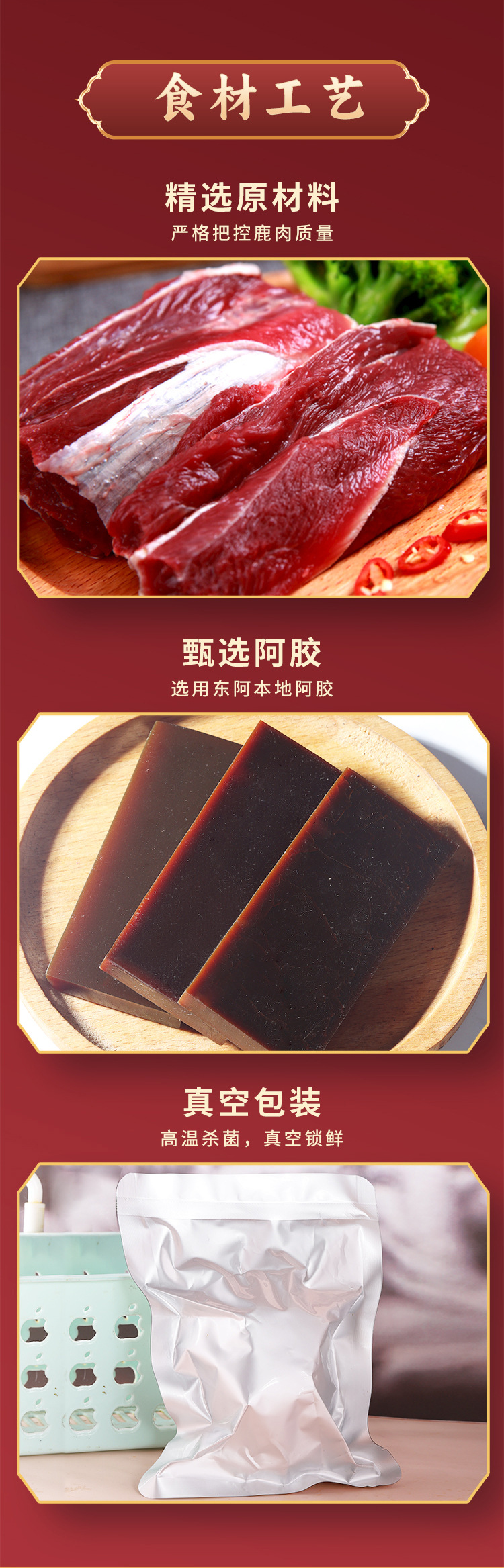Ready to Eat Braised Venison with Donkey Hide Gelatin 200g Vacuum Packed Savory Chinese Delicacy in use