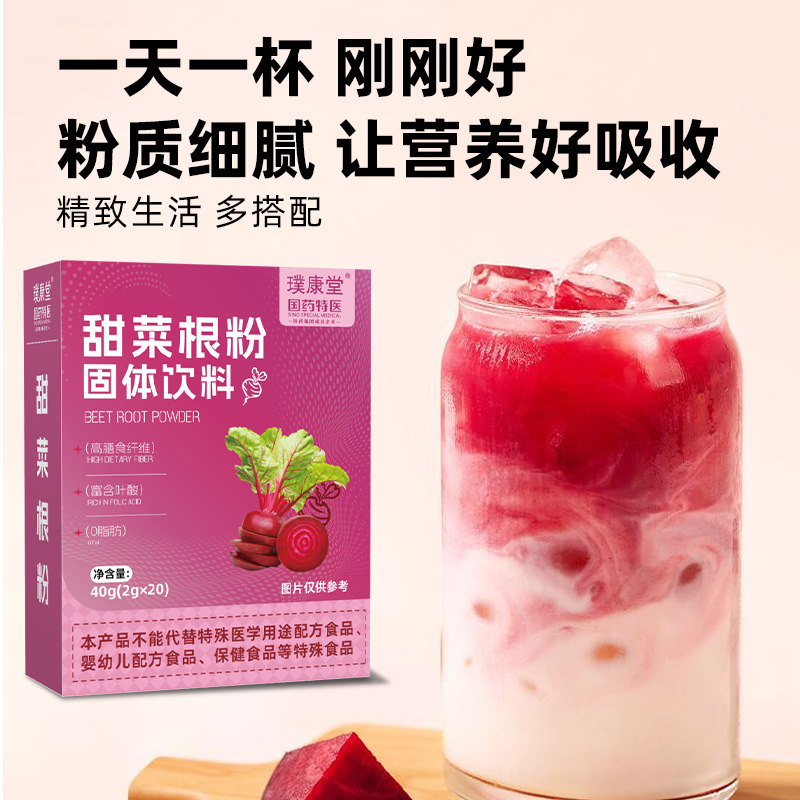 アサイーベリーパウダードリンク アントシアニンインスタント果物と野菜の食事代替パウダードリンク 中国の特別な医療果実パウダーピュアパウダーOEM|undefined